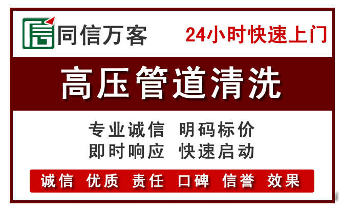 贡井高压清洗