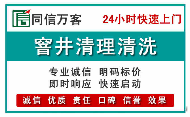 贡井窨井疏通清理