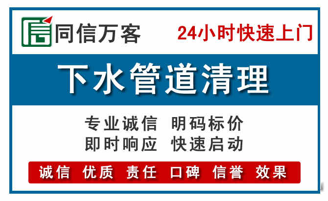 贡井下水管道疏通清理