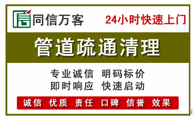 贡井管道疏通清理
